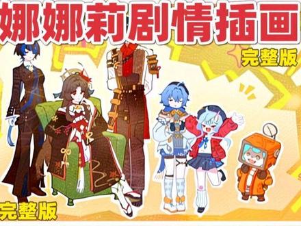 娜娜莉剧情插画完整版 #异环 #异环摄影大赛#异环公测#异环娜娜莉#插画 娜娜莉的成长与告别