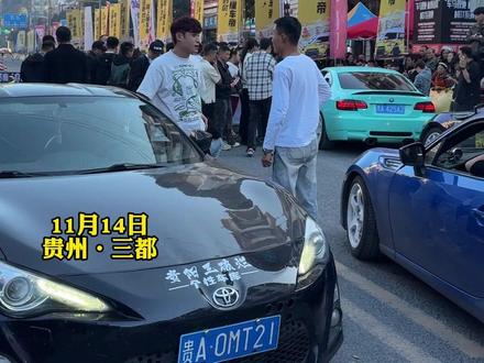 11月14号,2025贵州·黔南“穿越贵南之旅·村GT”系列赛(三都站),选手、车辆签到已完成。黔南州融媒体中心:侯赛澜 徐朦 赵艺 郑莉 刘丽晖 #黔南体育 #穿越贵南之旅 #村GT #贵州村马 #这就是黔南