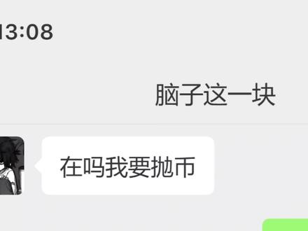 我脑子不好使别智斗我了😭#三角洲行动 #三角洲 #哈弗币 #智斗 #聊天记录
