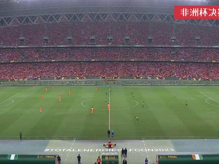 东道主加冕非洲杯!科特迪瓦2-1尼日利亚夺冠,凯西、阿莱破门#科特迪瓦 #非洲杯 #尼日利亚 #阿莱 #凯西 #足球