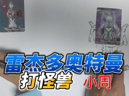 简笔画(雷杰多奥特曼) #手绘 #动漫手绘 #绘画 #马克笔绘画 #涂鸦 #画画 #儿童绘画 #日常瞎画 #科幻画 #儿童画