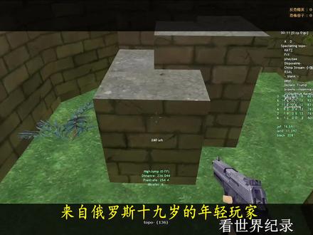 CS1.6最强KZ玩家,没有之一!topoviygus on hb_dropzone! #电子竞技 #反恐精英