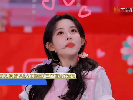 "心向往无处不天堂"唯心论的重要性!#孟子义#综艺名场面