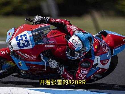 张雪机车,你们吹,我也吹!新年快乐! 我也来吹一波牛逼!哈哈哈!#ZXMOTO #张雪机车 #WSBK