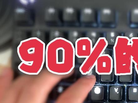 上班离开电脑怕被偷看?这个快捷键 1 秒锁定隐私 #电脑锁屏 #电脑锁屏设置 #电脑锁屏快捷键 #电脑常识 #电脑技巧快捷键 一个可以保护电脑不被别人乱动的快捷键,堪称学电脑必会的