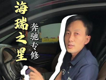 #奔驰s级 刷程序永久关闭启停功能,让你日常驾驶不在烦恼