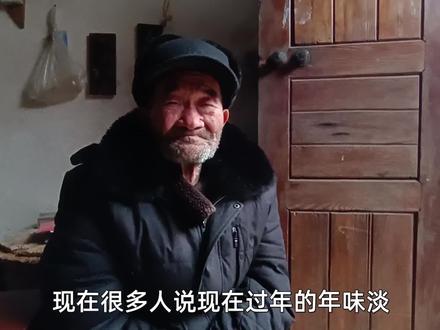 为啥现在的年味淡?听听农村大爷的说法,还是挺有道理的