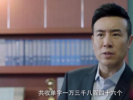 #每天不剧荒系列 #于和伟 你是不是很闲啊#张佳宁