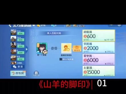 《山羊的脚印》#恐怖故事 #故事 #分享