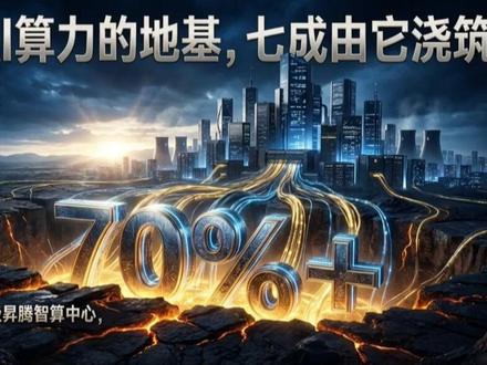 一分钟给你讲明白华胜天成 #华胜天成 #商业知识 #认知 #思维