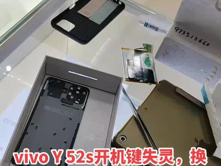 vivoY52s开机键失灵,换开机键…
修手机📱到八一通讯
地址:反帝路口,蜜雪冰城隔壁