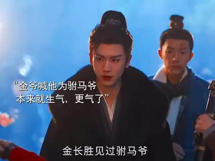 金爷护短可不是说说而已,平等的创飞任何一个让长玉不开心的人。