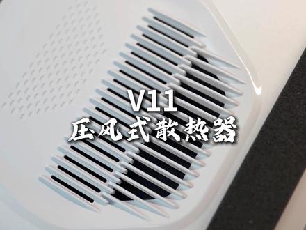 这应该就是笔记本散热器的理想形态吧! #散热器 #压风式散热器 #笔记本散热器