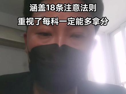 #高考 #高考倒计时 #高考注意事项 #家长收藏孩子受益