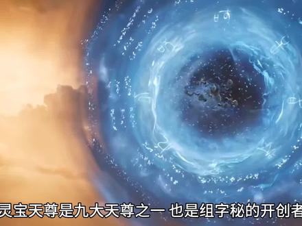 #遮天 灵宝哥杀进仙域,诛仙剑阵在手,天下我有
