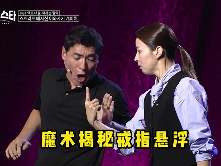 揭秘网络热门魔术!悬浮戒指