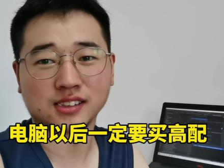 项目跑不起来都怪电脑,小伙啥也不说周末直接润了。 #程序员 #互联网 #项目 #编程 #电脑 #吐槽 #经验分享 #程序员日常 #码农 #干货分享