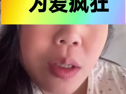 柬埔寨大嫂,为爱疯狂#柬埔寨大嫂#开悟#修行#觉醒