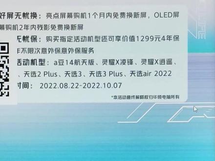 #华硕无忧保 #电脑知识
飞行堡垒、天选笔记本无线网断网解决办法