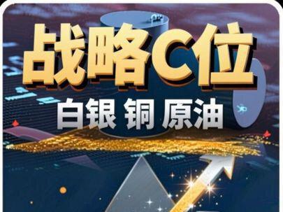 华尔街预言家2026最新预测:稀缺性+大国博弈,正将白银 ,铜 ,原油推上战略C位!#贵金属#白银价格 #黄金价格 #零距离看懂财经 #燃起来了大国重器