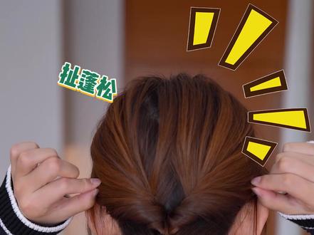 拯救扁头,一秒get饱满蓬松#低马尾 ,扁头立马变圆头#发型教程
