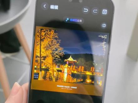 华为新发布的nova15这个AI沾色功能有点太厉害了! 以后拍的照片一沾就出片😍
#华为nova15系列 #华为手机 #易烊千玺 #AI沾色