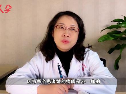 为什么试管婴儿取卵不能打麻药