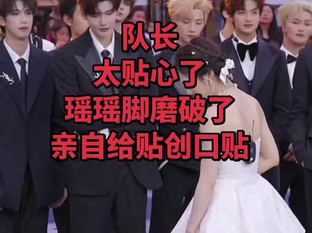 队长太贴心了,亲自给瑶姐铁创可贴❤️#龙浩天瑶瑶 #龙浩天 #Ai瑶瑶 #龙浩天妹妹