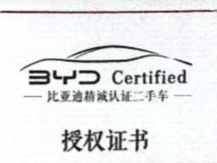 #比亚迪精诚认证二手车 #比亚迪精诚认证
20秒带您了解比亚迪精诚认证二手车