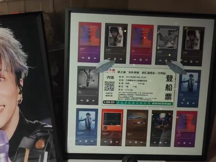 音乐相框教程来咯!快把你无处安放的票根保存起来吧!#薛之谦#演唱会票根 #音乐墙