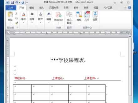 Word中在空白处输入文字,后方的文字位置保持不动
#office #WPS #办公技巧office #word #文员工作 @DOU+小助手