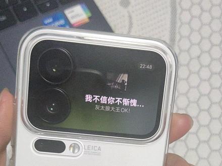 小米17Pro 背屏使用 #小米背屏