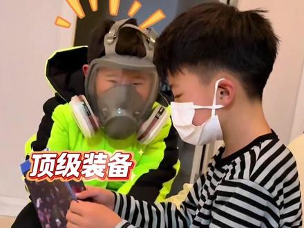 真·#过命的交情 !#小学生 患#甲流 请假在家,好兄弟戴“ #防毒面具 ” 来看望 #c罗