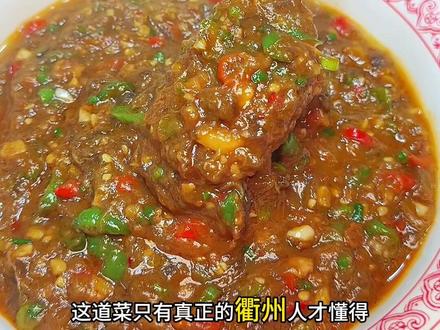 一道传统又好吃的茄子酱#衢州菜