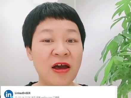 领英在中国登录不了?怎么解决?#领英 #外贸创业 @DOU+小助手 #玲姐聊外贸