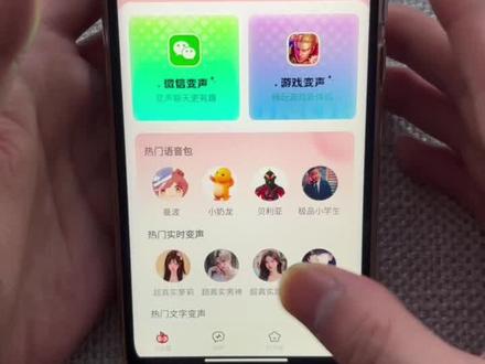 《资源先锋》小火苗变声器下载
#小火苗变声器 #小火苗变声器下载教程 #变声器