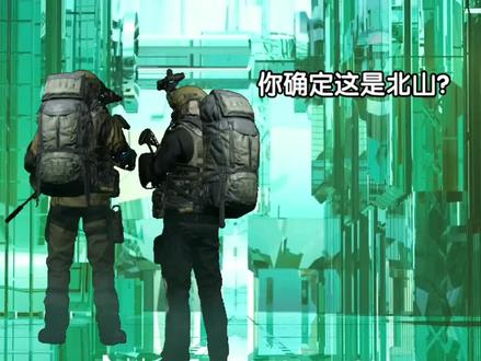 #暗区突围 #无厘头 #小剧场 #素材 #奥特曼 用的别人发的素材做的 @白中大拜拜(摆烂)