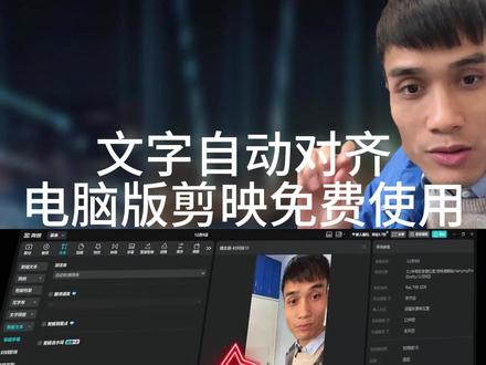 剪映免费识别文字对不上声音轨道快速处理方法。#视频剪辑 #短视频 #免费版剪映 #剪映模板 #李响剪映