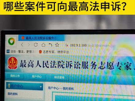 解决问题?#最高法 #诉讼服务 #申诉书