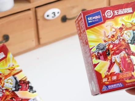 En~盲盒爆改王者荣耀mini手办墙 拆完盲盒的小盒子不要丢掉‼️有大作用哦~!
手工改造的mini手办墙,也是展示台!
~酷酷的哦!~😎
森宝积木x王者荣耀-天尘级盲盒
#手工#手工DIY#包装盒改造 #亲子手工#王者荣耀