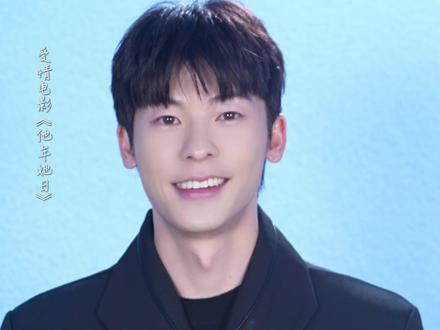 据说1月1日这天陪你看《他年她日》的人,会陪你一年,又一年#跨年 #许光汉 #袁澧林 #跨年电影他年她日 #电影他年她日和林俊杰的宿命感