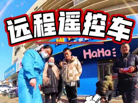 这能证明我很穷吗????? #远程遥控车 #危险动作请勿模仿 #第一视角 #遥控车 #快来围观