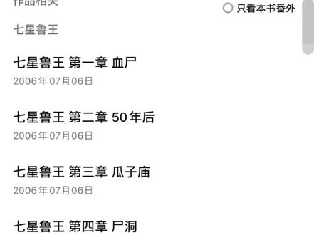 盗墓笔记终于来填坑了!#盗墓笔记 #南派三叔 #南派三叔填坑了 #起点小说 #盗墓笔记十年之约