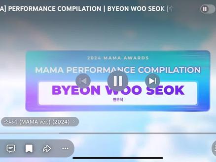 纪念边佑锡~柳善宰《阵雨》2024MAMA 11/23 沉浸式欣赏❤️遇见你的那天,天空下着阵雨
#mama颁奖典礼 #边佑锡 #背着善宰跑歌曲