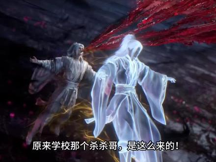 魔顺真是害人不浅啊!#国漫#国漫推荐#沧元图#凡人修仙传