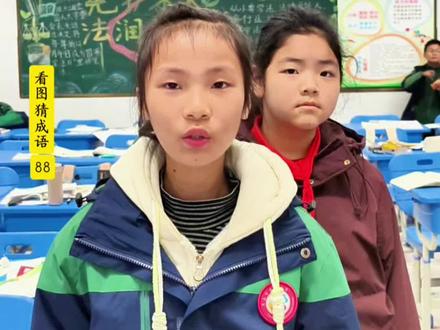 成语学习 成语承载着丰富的历史典故和哲学思想,是中华文化的浓缩载体,可同步接触传统文化中的智慧与价值观。 一起学习吧!#小学生 #每天学习一点点 #课外知识 #成语积累 #真实生活分享计划