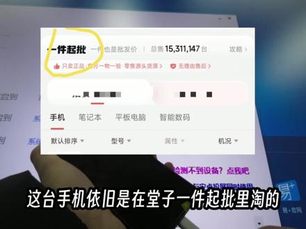 用教室希沃白板八分钟速刷root#拍机堂淘机 #刷root#希沃白板#学校