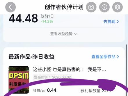 24万播放量的视频能挣多少钱?10元不到。 自媒体这碗饭不好吃啊