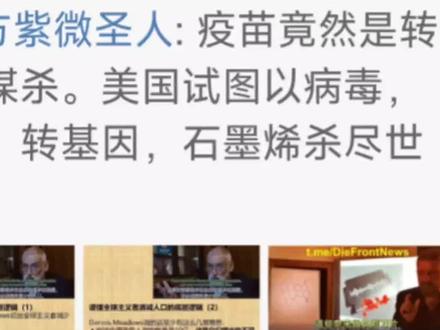 人民需要的是真相不是网络上瞎说的东西