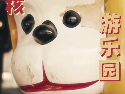 我的童年在向我招手 #梦核游乐园终于火了 #梦核 #童年